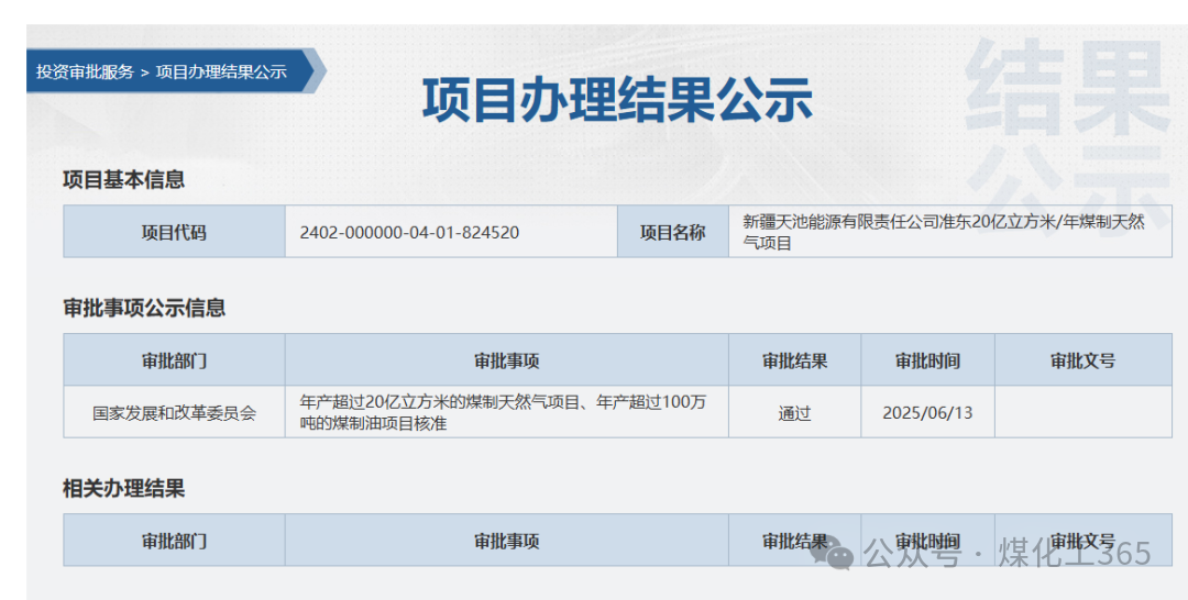 微信图片_2025-06-17_112817_998.png